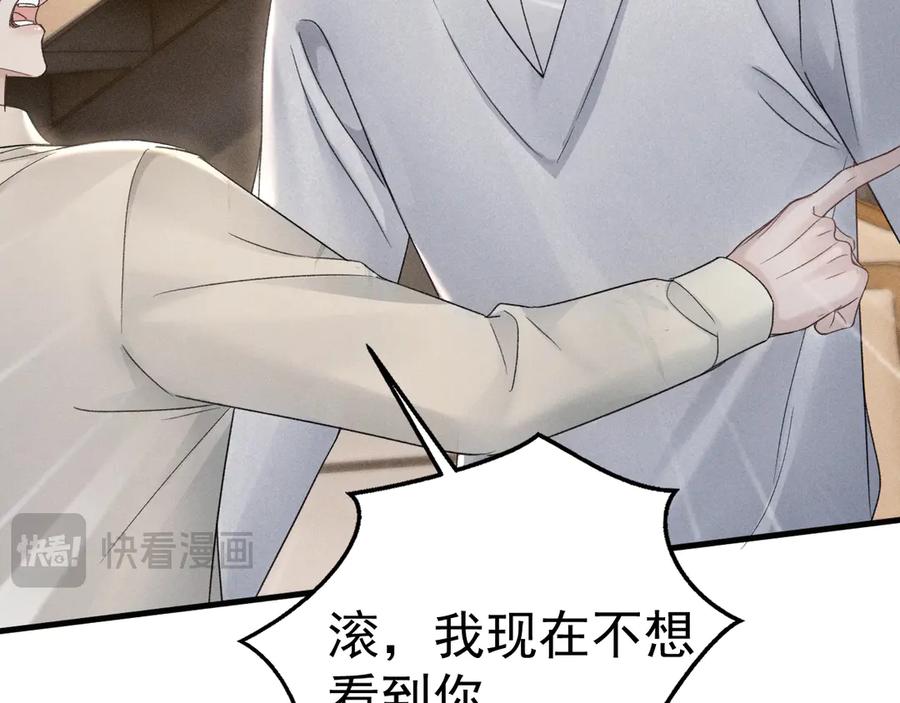针锋对决 第85话 照片流出 第50页