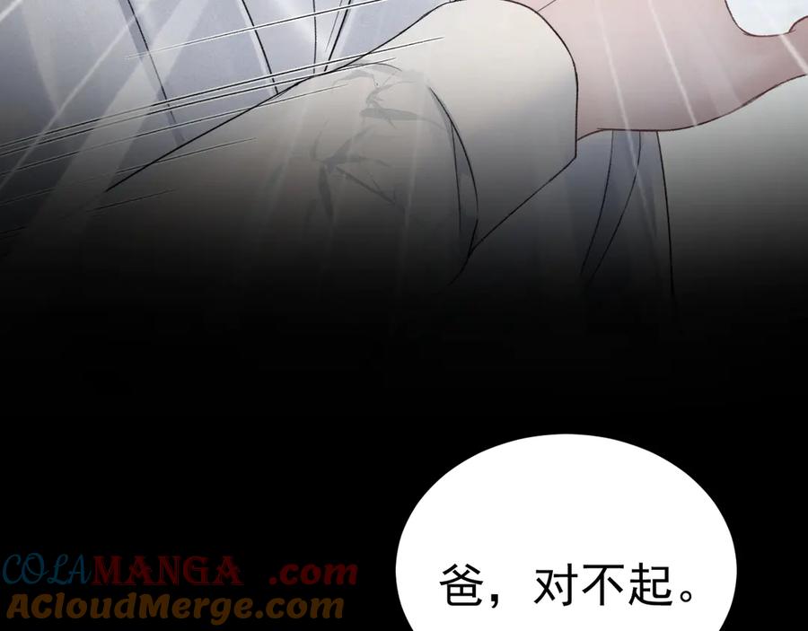 针锋对决 第85话 照片流出 第24页