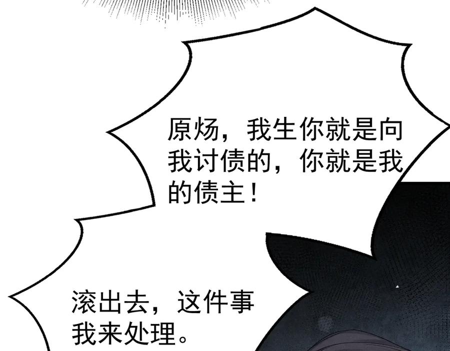 针锋对决 第85话 照片流出 第41页