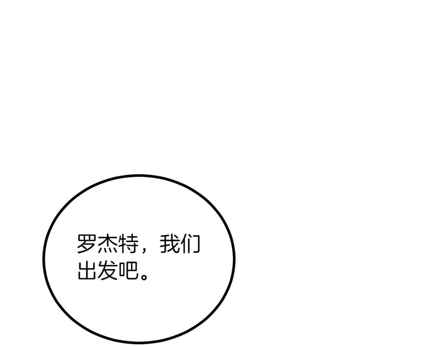 双胞胎姐姐的罢工宣言 完结篇 第一个节日 第12页