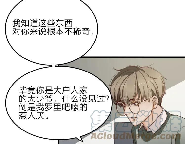 《双程》9 第8话 想要了解你的一切 第31页