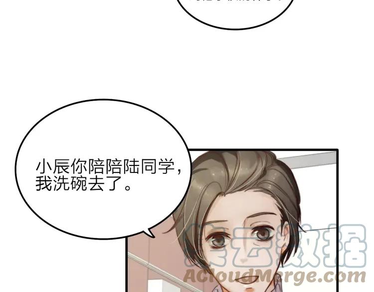 《双程》9 第8话 想要了解你的一切 第13页