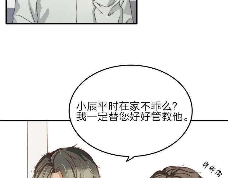 《双程》9 第8话 想要了解你的一切 第11页