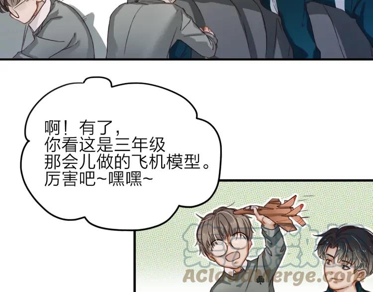 《双程》9 第8话 想要了解你的一切 第22页