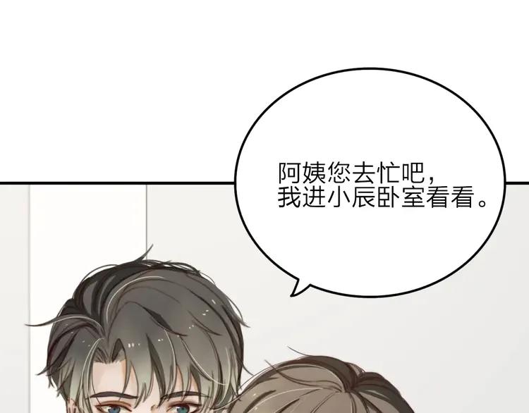 《双程》9 第8话 想要了解你的一切 第15页