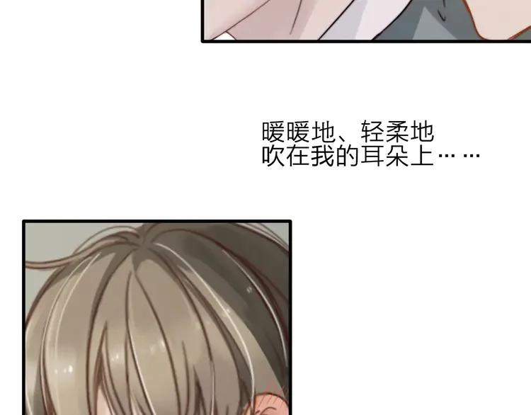 《双程》9 第8话 想要了解你的一切 第54页