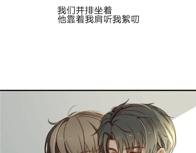《双程》9 第8话 想要了解你的一切 第51页