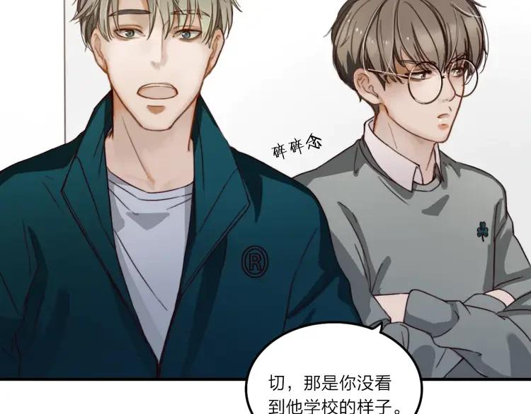 《双程》9 第8话 想要了解你的一切 第12页
