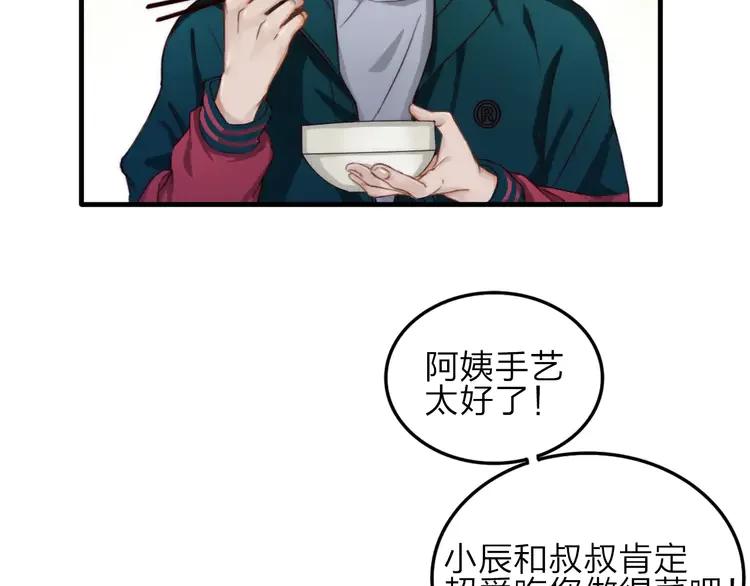 《双程》9 第8话 想要了解你的一切 第6页