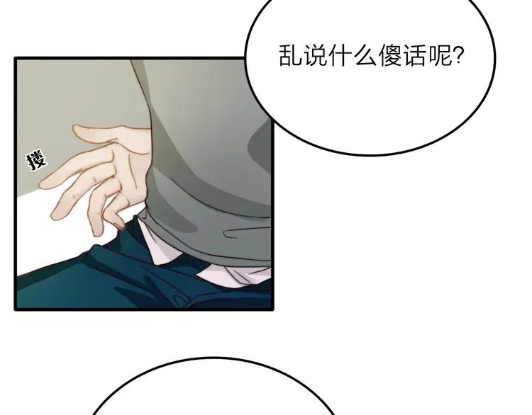 《双程》9 第8话 想要了解你的一切 第38页