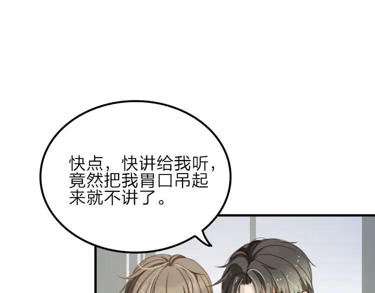 《双程》9 第8话 想要了解你的一切 第47页
