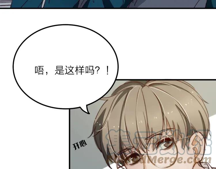 《双程》9 第8话 想要了解你的一切 第43页
