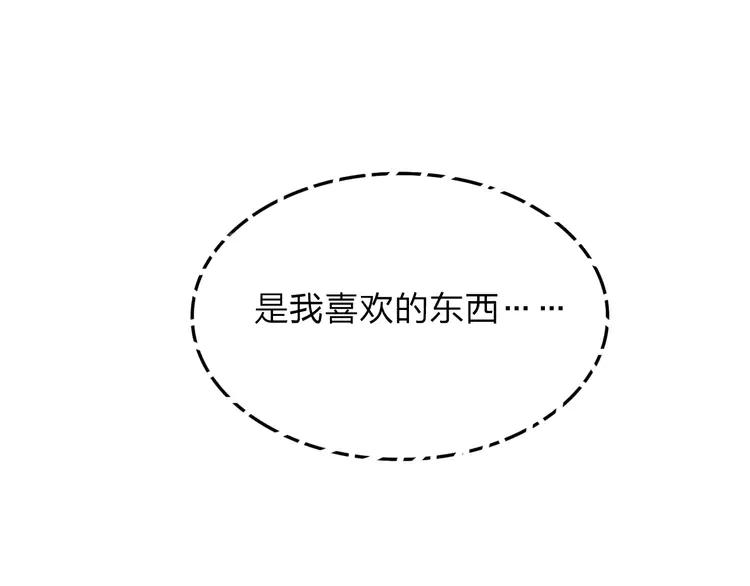 《双程》10 第9话 巧克力的滋味 第39页