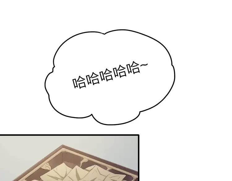 《双程》10 第9话 巧克力的滋味 第48页