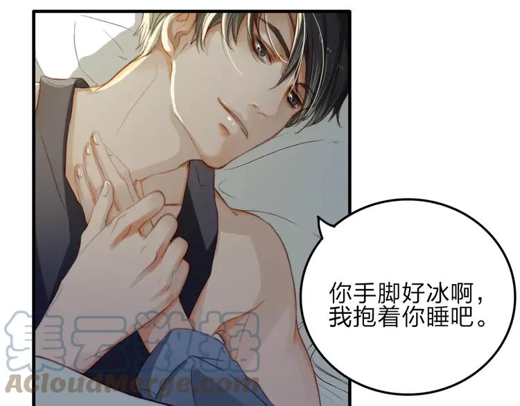 《双程》10 第9话 巧克力的滋味 第31页