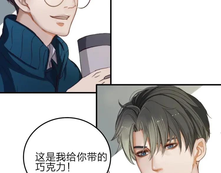 《双程》10 第9话 巧克力的滋味 第45页