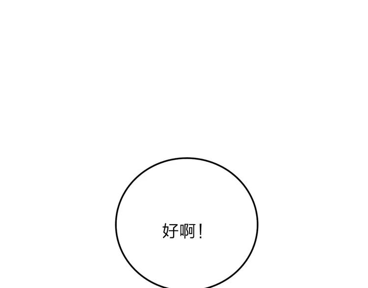 《双程》10 第9话 巧克力的滋味 第56页