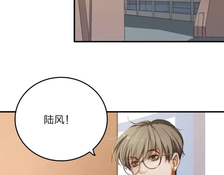《双程》10 第9话 巧克力的滋味 第41页