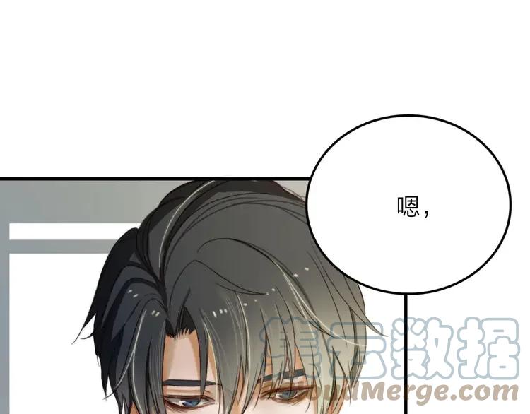 《双程》10 第9话 巧克力的滋味 第64页