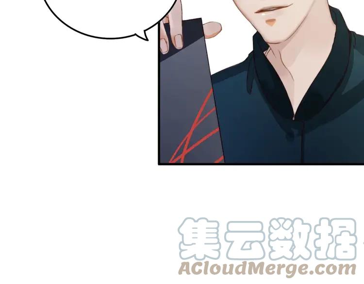 《双程》10 第9话 巧克力的滋味 第46页