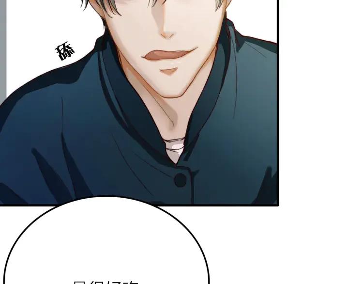 《双程》10 第9话 巧克力的滋味 第65页