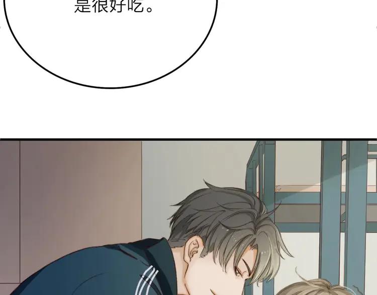 《双程》10 第9话 巧克力的滋味 第66页
