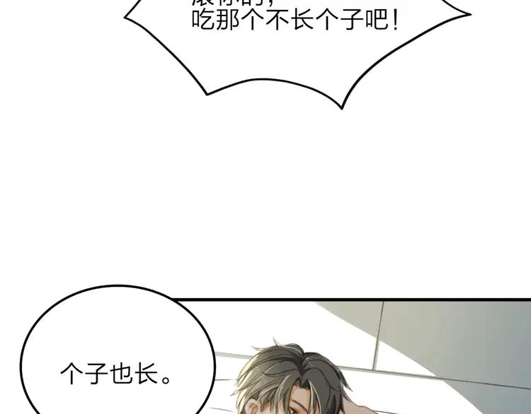 《双程》10 第9话 巧克力的滋味 第27页