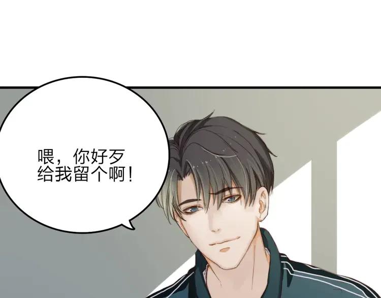 《双程》10 第9话 巧克力的滋味 第51页