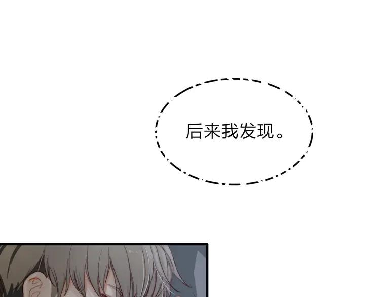 《双程》10 第9话 巧克力的滋味 第35页