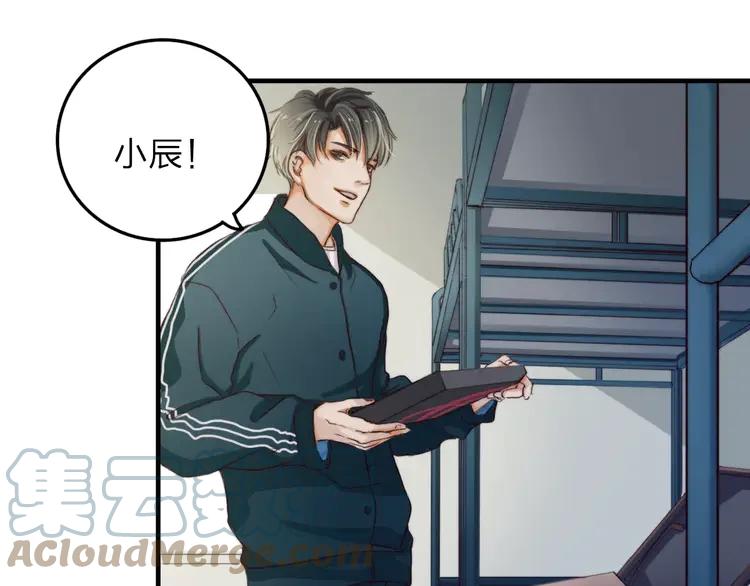 《双程》10 第9话 巧克力的滋味 第43页