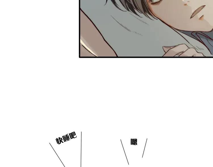 《双程》10 第9话 巧克力的滋味 第33页