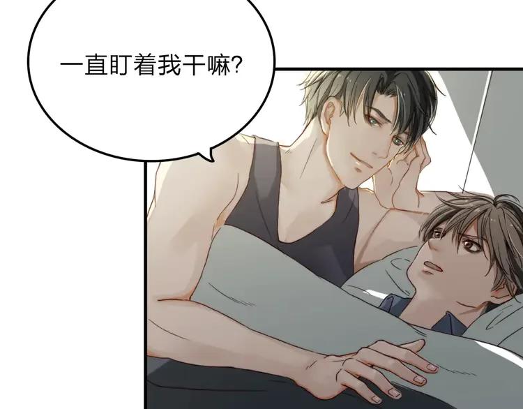 《双程》10 第9话 巧克力的滋味 第24页
