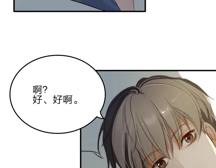 《双程》10 第9话 巧克力的滋味 第32页