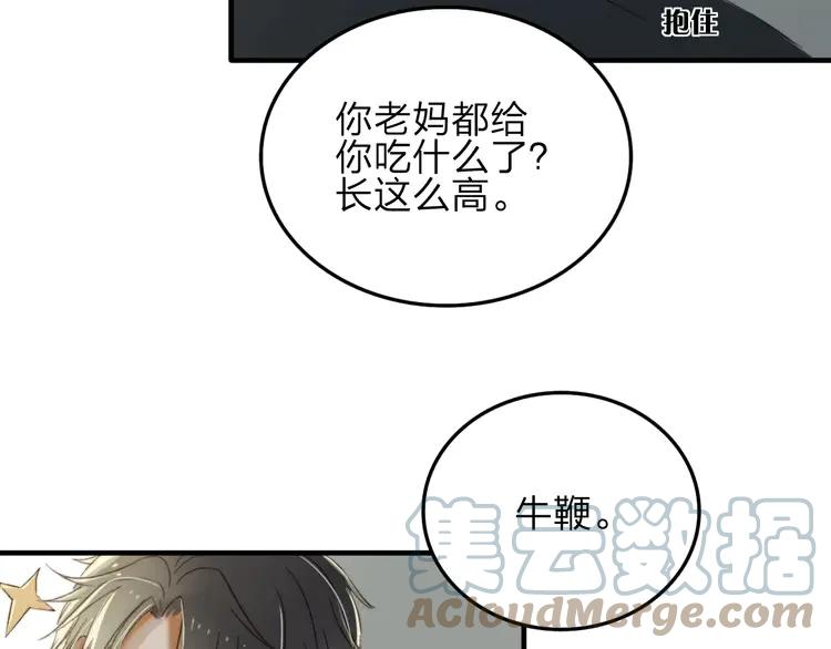 《双程》10 第9话 巧克力的滋味 第25页