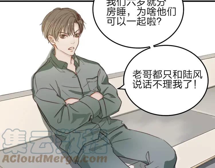 《双程》10 第9话 巧克力的滋味 第10页