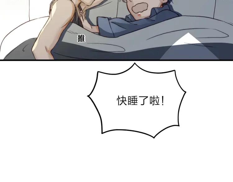 《双程》10 第9话 巧克力的滋味 第30页