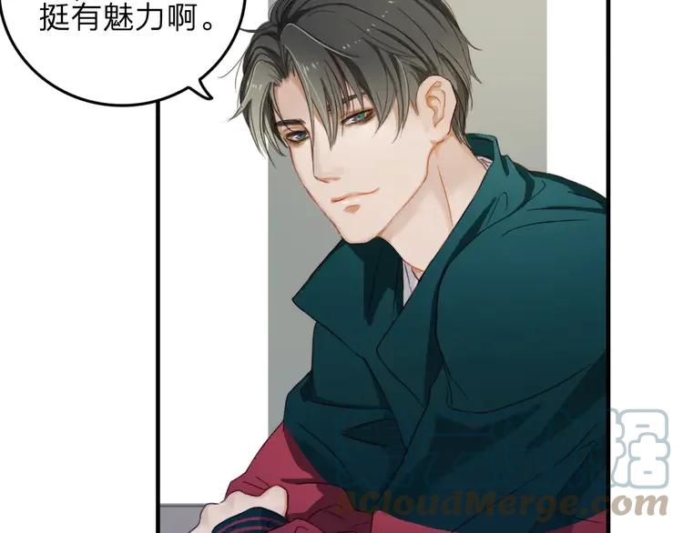 《双程》10 第9话 巧克力的滋味 第16页