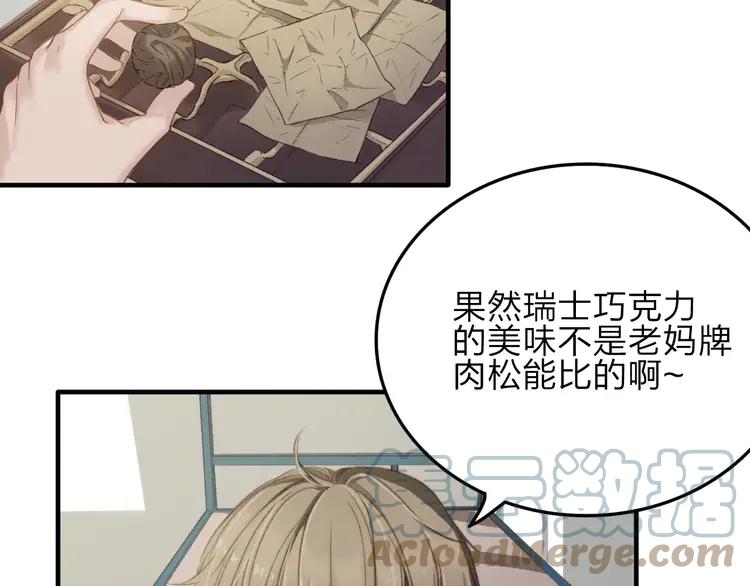 《双程》10 第9话 巧克力的滋味 第49页