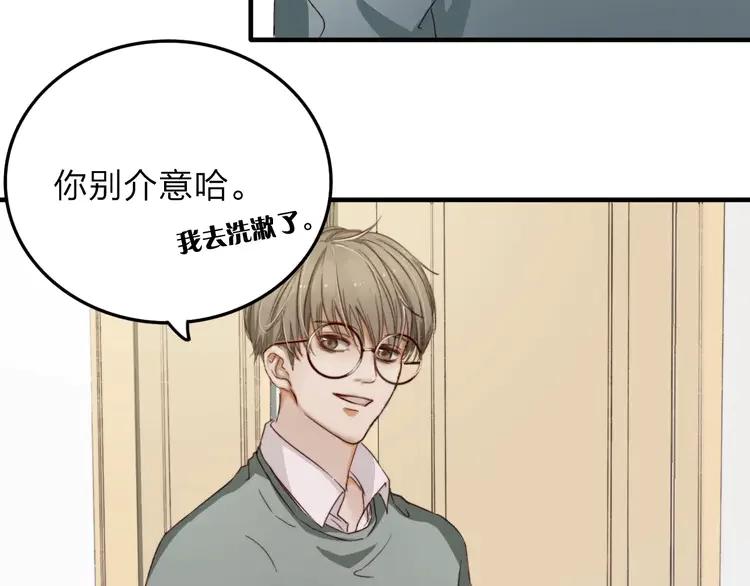 《双程》10 第9话 巧克力的滋味 第14页