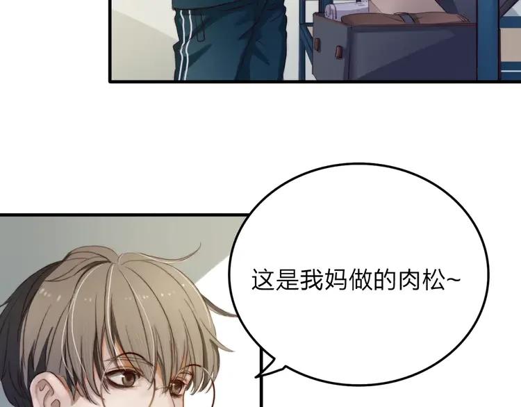 《双程》10 第9话 巧克力的滋味 第44页