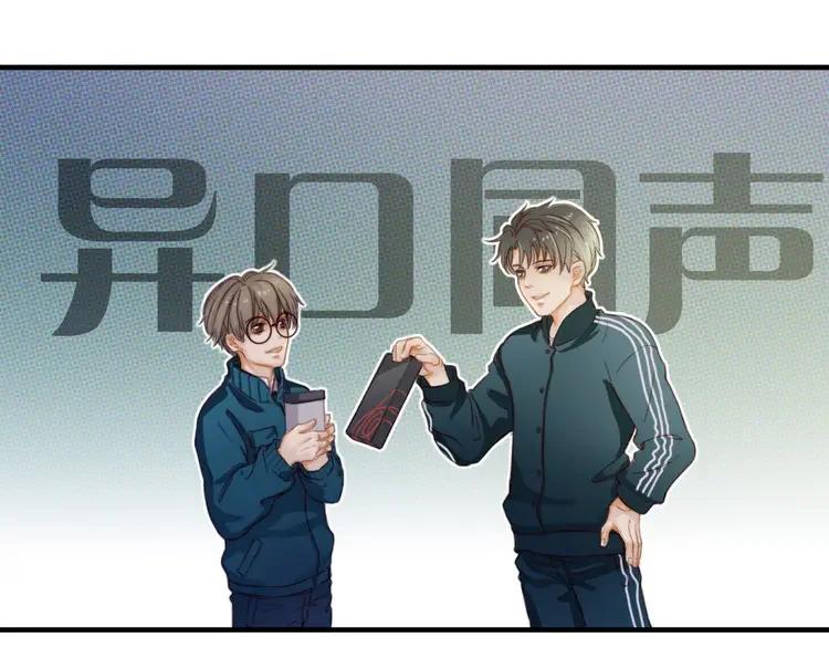 《双程》10 第9话 巧克力的滋味 第47页