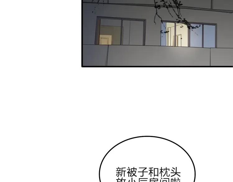 《双程》10 第9话 巧克力的滋味 第8页