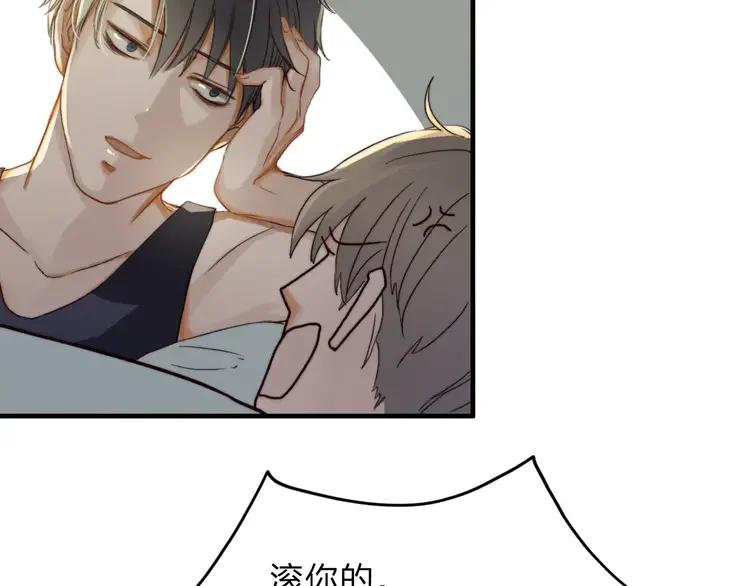 《双程》10 第9话 巧克力的滋味 第26页