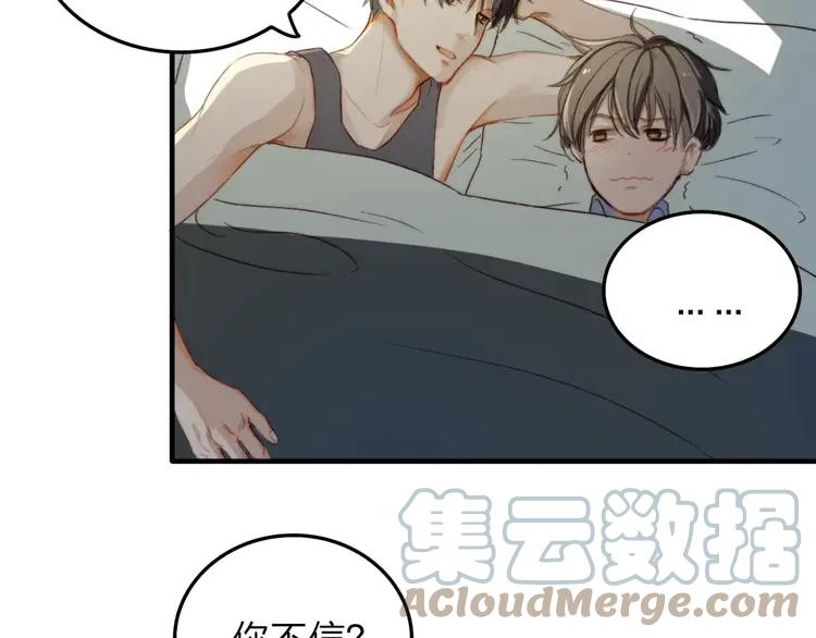 《双程》10 第9话 巧克力的滋味 第28页