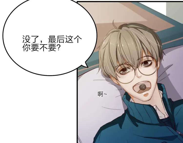 《双程》10 第9话 巧克力的滋味 第53页