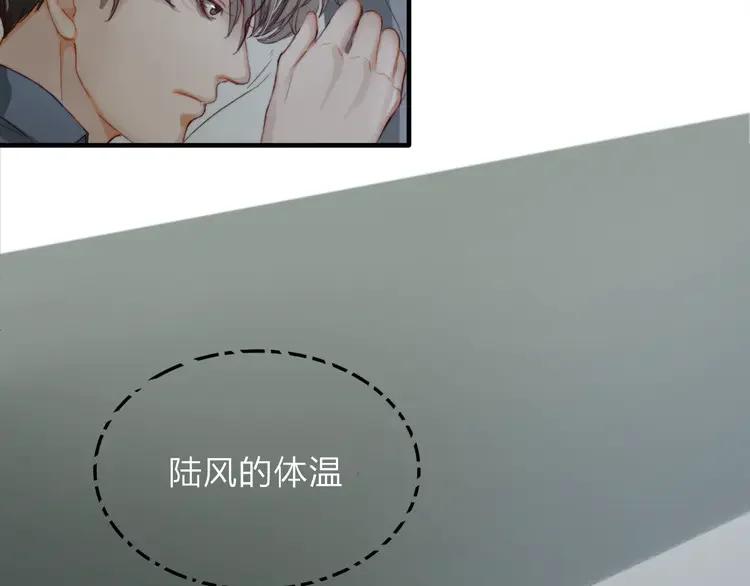 《双程》10 第9话 巧克力的滋味 第36页