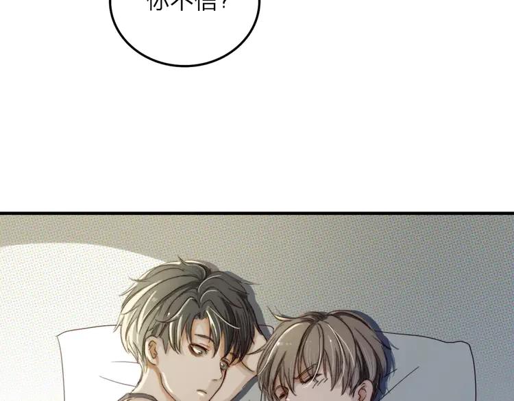 《双程》10 第9话 巧克力的滋味 第29页