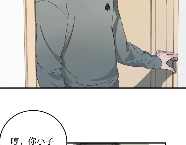 《双程》10 第9话 巧克力的滋味 第15页