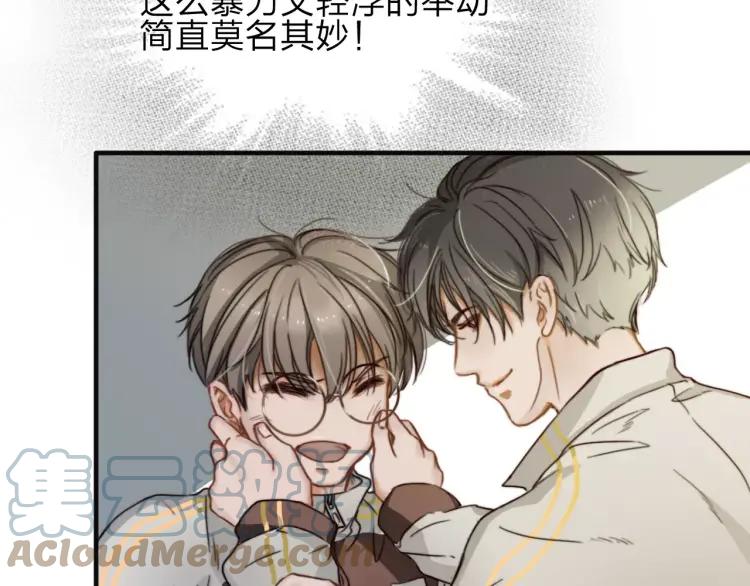 《双程》11 第10话 共浴 第67页