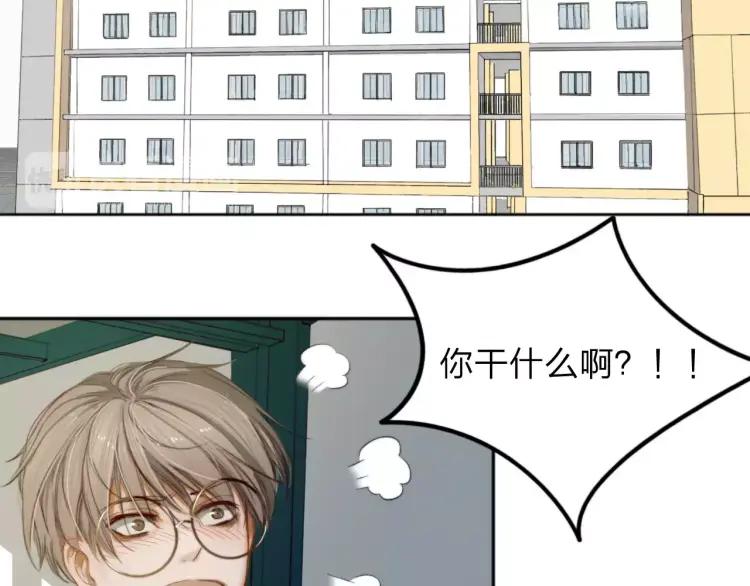 《双程》11 第10话 共浴 第6页